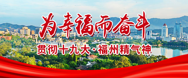 福清：征迁“软办法” 攻下“硬指标”