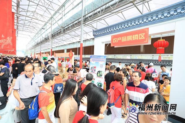 首届“中国农民丰收节”福州（福清）会场活动举行