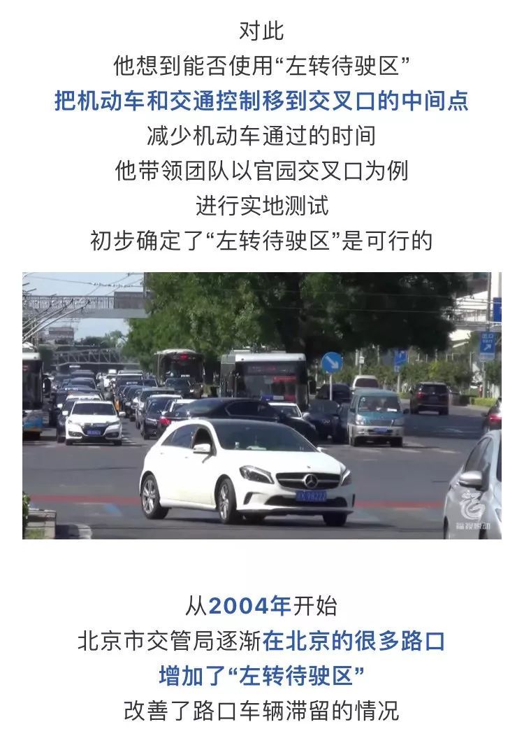骄傲！是这位福清人，把这条人人熟悉的交规引进中国！