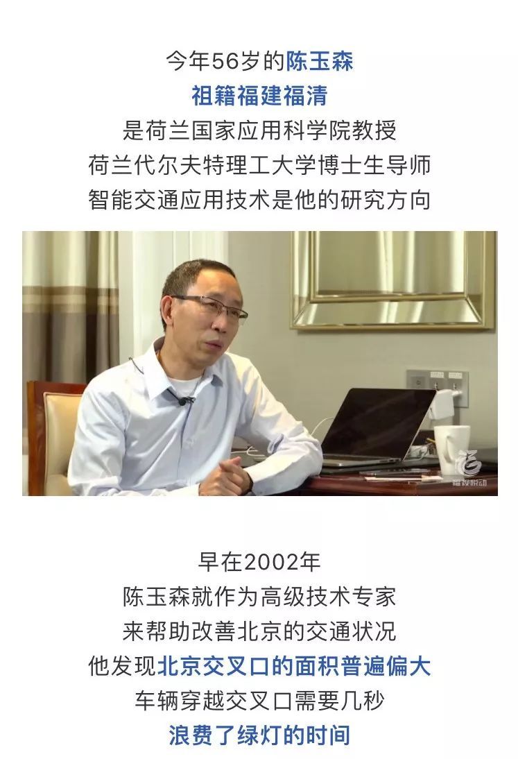 骄傲！是这位福清人，把这条人人熟悉的交规引进中国！
