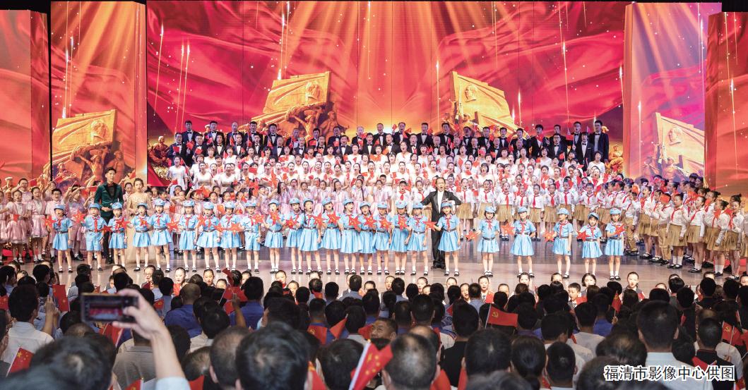 福清市庆祝中国共产党成立100周年合唱专场音乐会举行