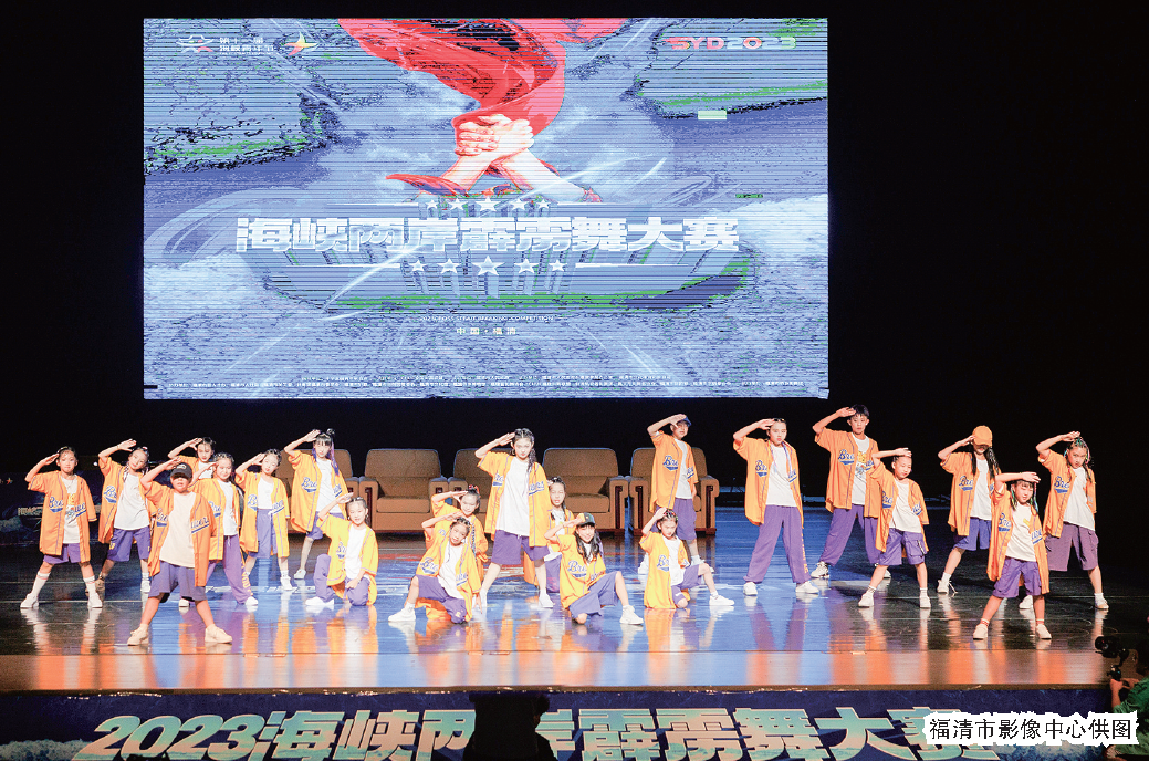 2023年海峡两岸霹雳舞大赛在我市举行