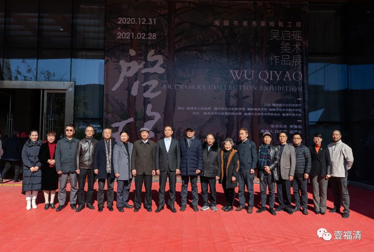 闽籍书画名家抢救工程——吴启瑶美术作品展开幕
