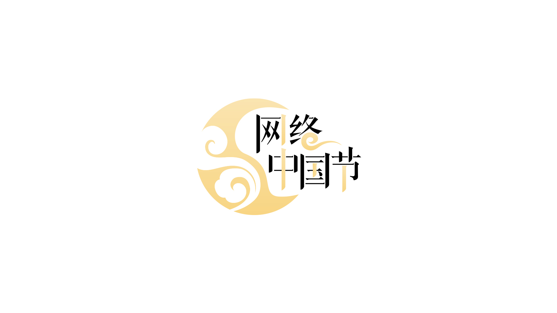 【网络中国节·清明】福清市清明节期间文明祭祀倡议书