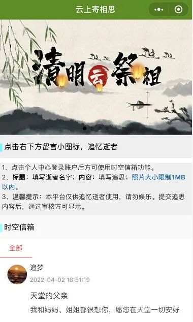 【网络中国节·清明】福州市委网信办:祭扫倡新风,清明亦文明 【网络中国节·清明】福州市委网信办:祭扫倡新风,清明亦文明