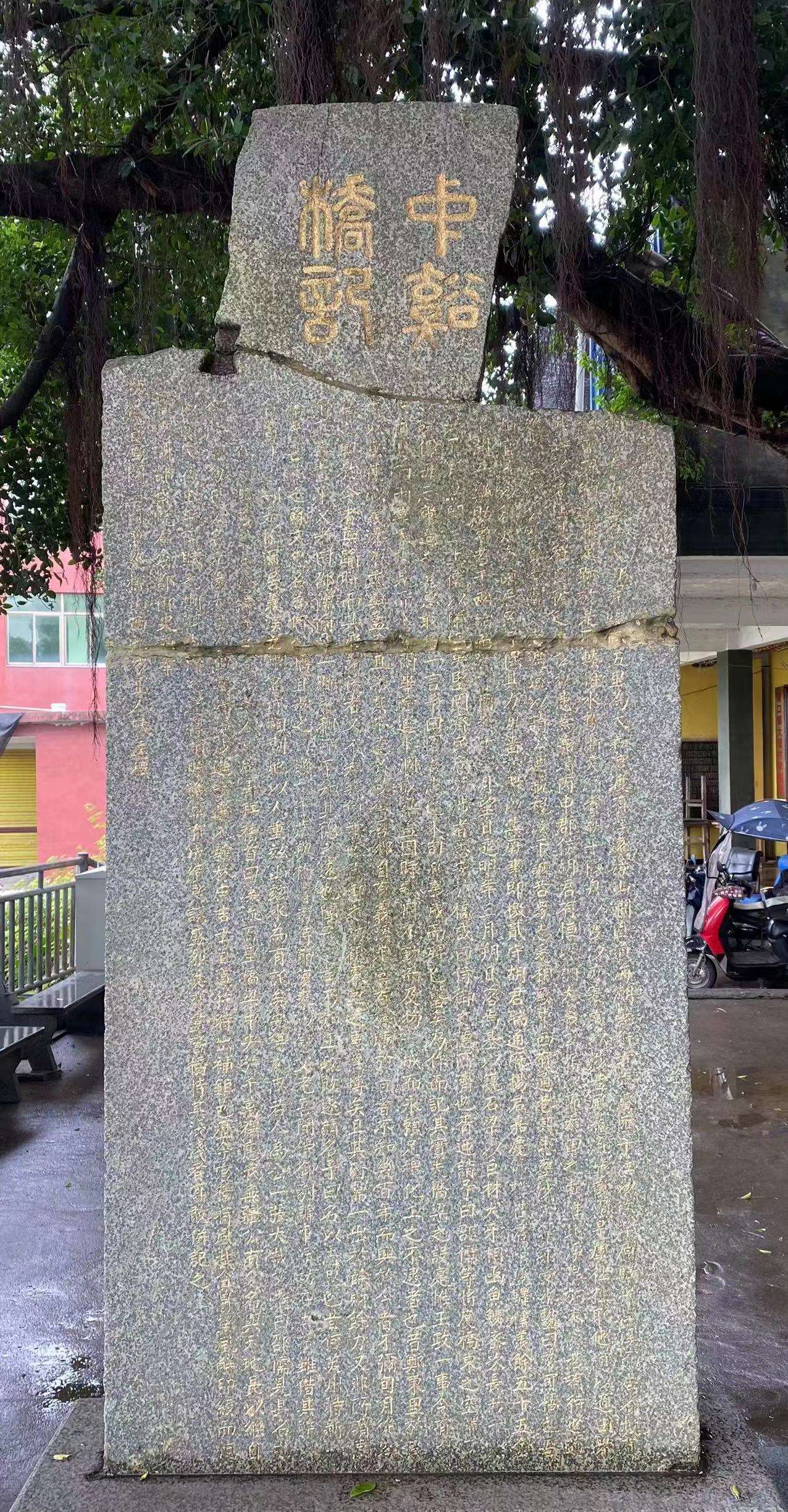 福清发现黄檗希运禅师出生地旧址