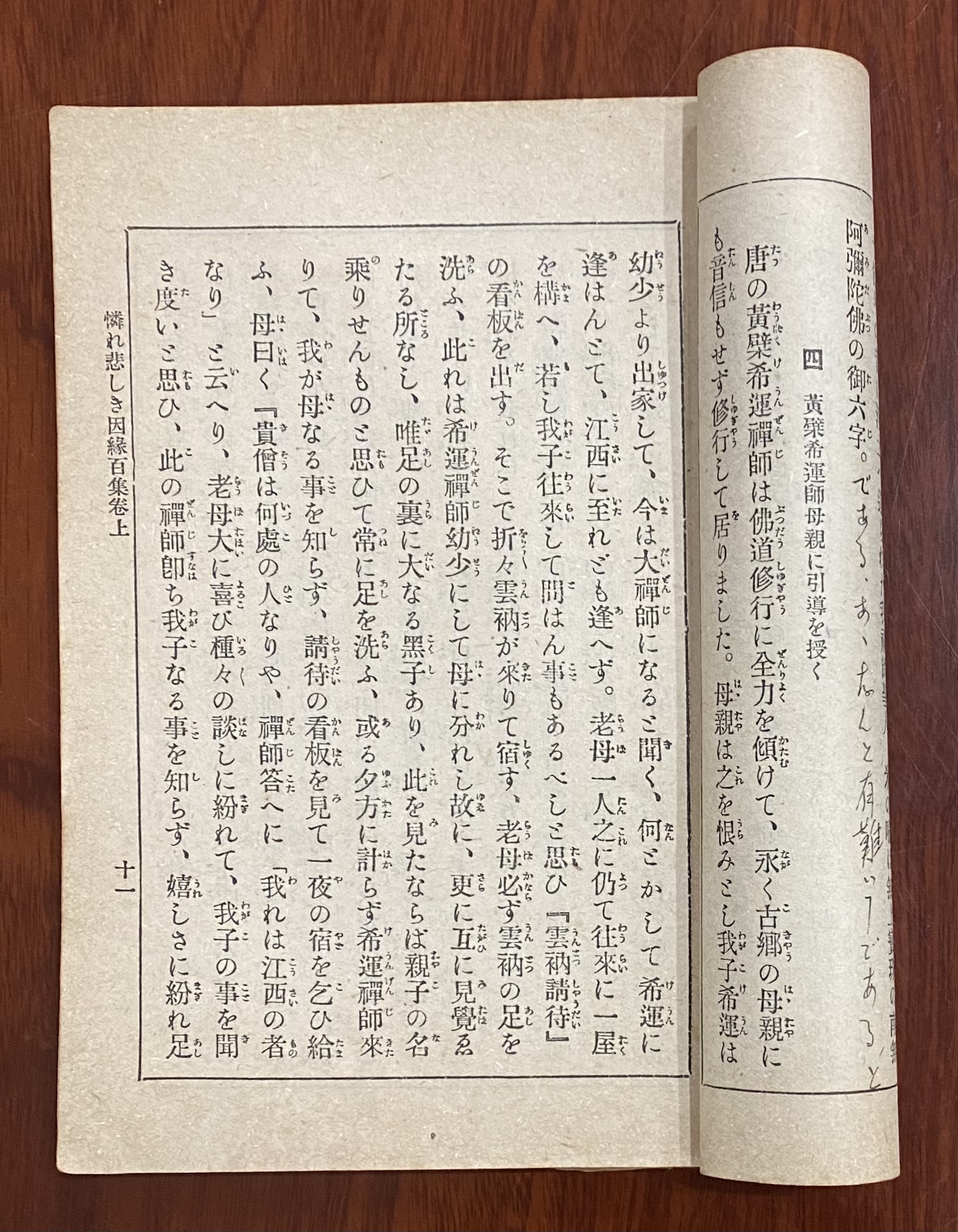 福清发现黄檗希运禅师出生地旧址