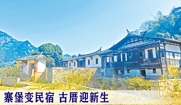 福清一都镇东关寨:旧寨活化利用 串联乡村游线路