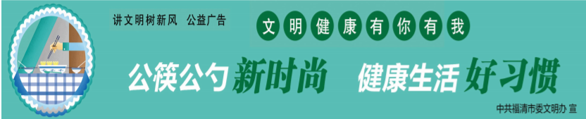 公益广告：讲文明树新风