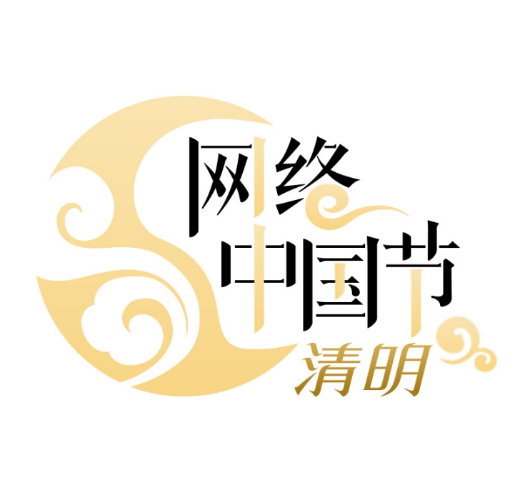 【网络中国节·清明】关于2024年清明节祭扫活动的通告