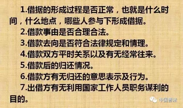 【微普法】党员干部能参与民间借贷活动吗？