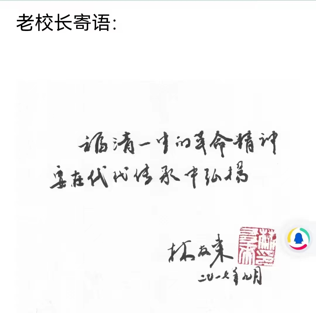 【玉融之子】革新教育，凤凰涅槃——深切缅怀福清一中原校长林友来先生