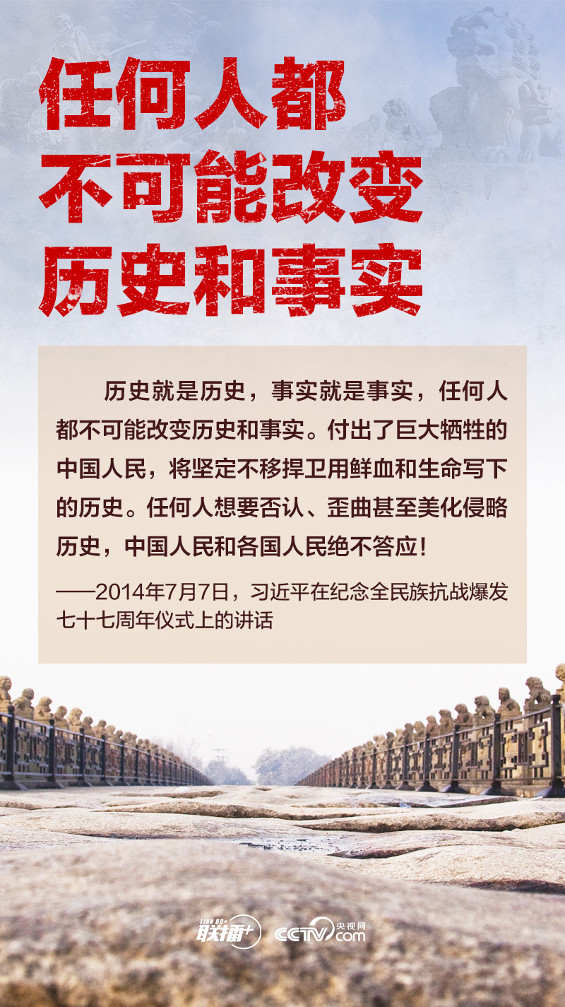 习近平：忘记历史就意味着背叛