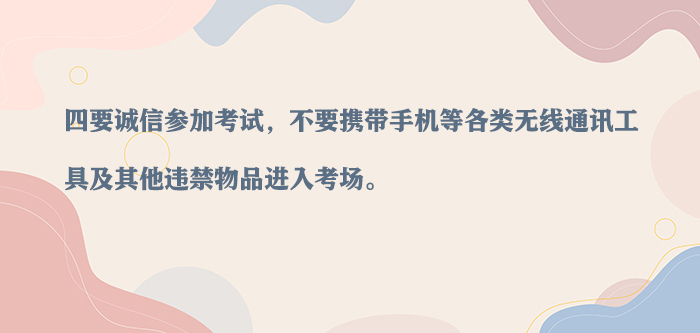 @2022高考的你 收下这份高考小贴士